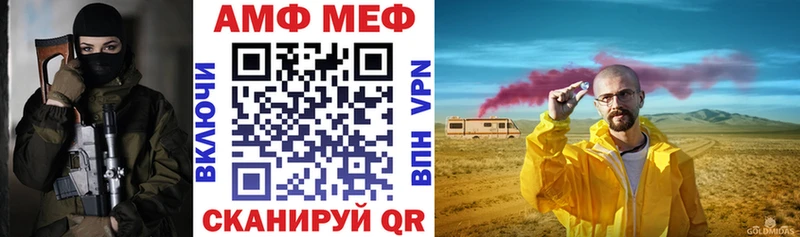 Амфетамин 97%  дарнет шоп  Соль-Илецк 