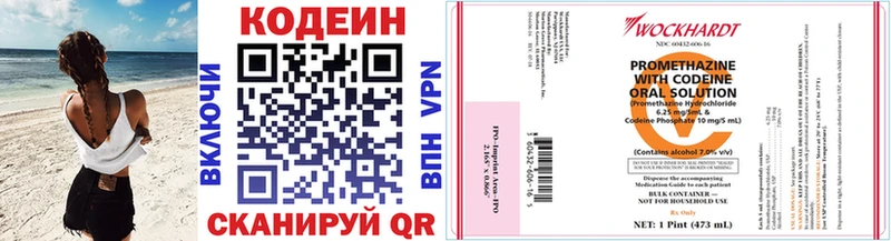 MEGA ссылки Соль-Илецк Codein напиток Lean (лин)