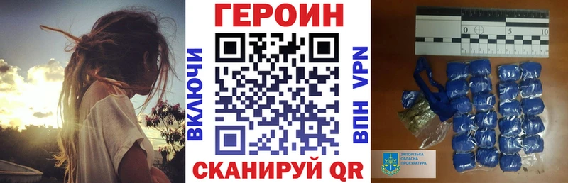 Героин VHQ  Соль-Илецк 